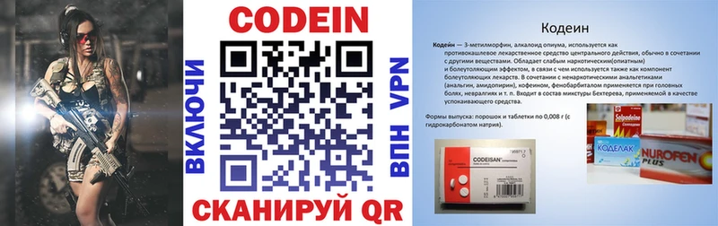 закладки ОМГ ОМГ онион Codein напиток Lean (лин) Приволжск