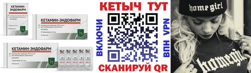 КЕТАМИН ketamine Приволжск
