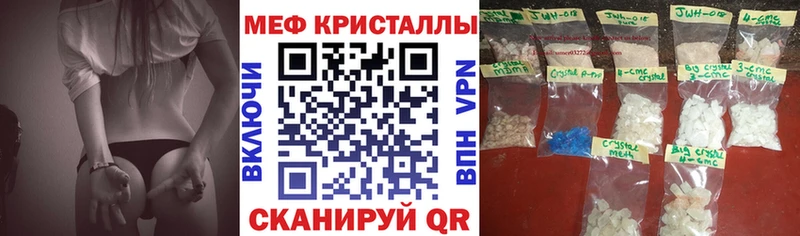 Меф мяу мяу  Приволжск 